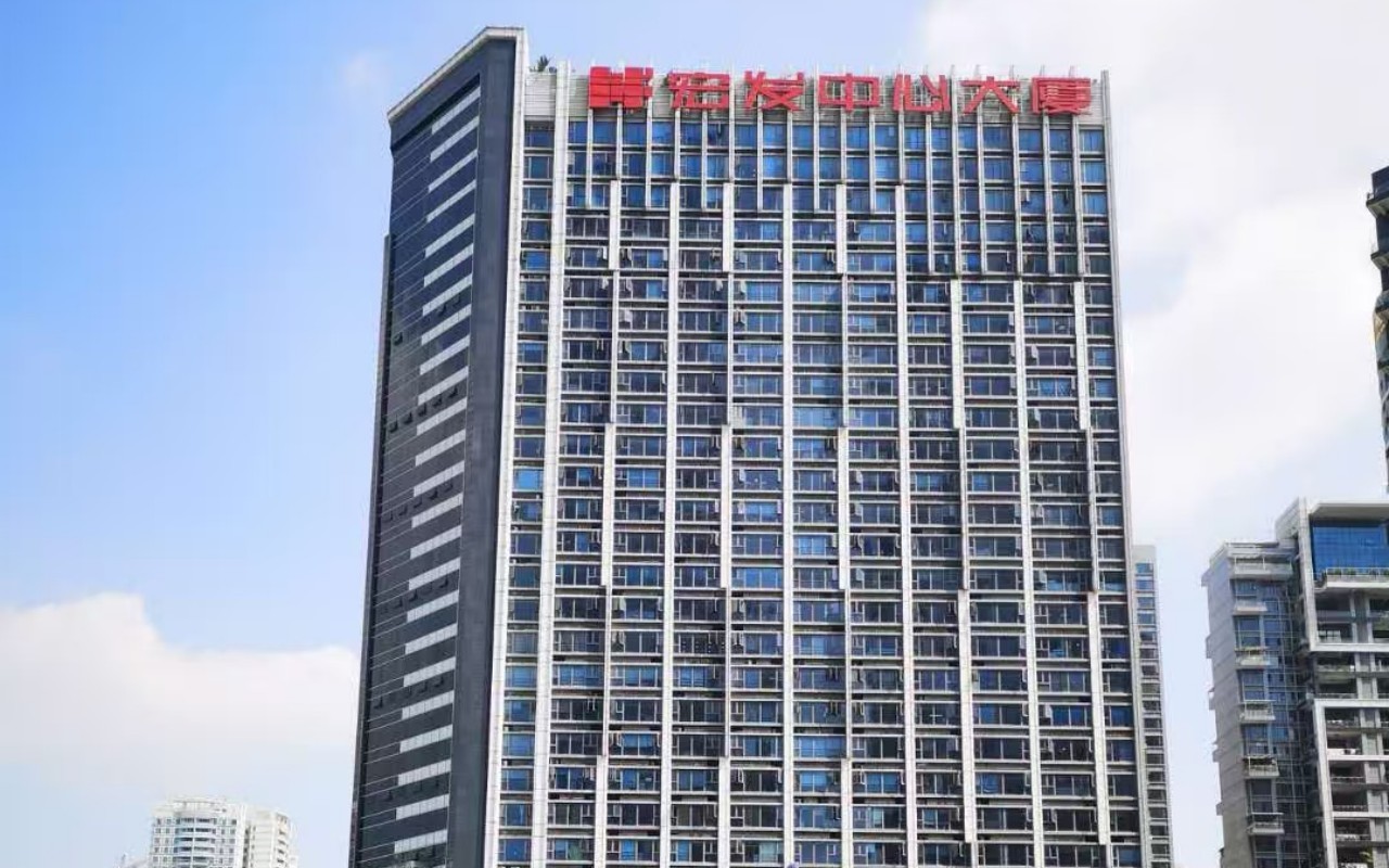 宏发中心大厦 图片2