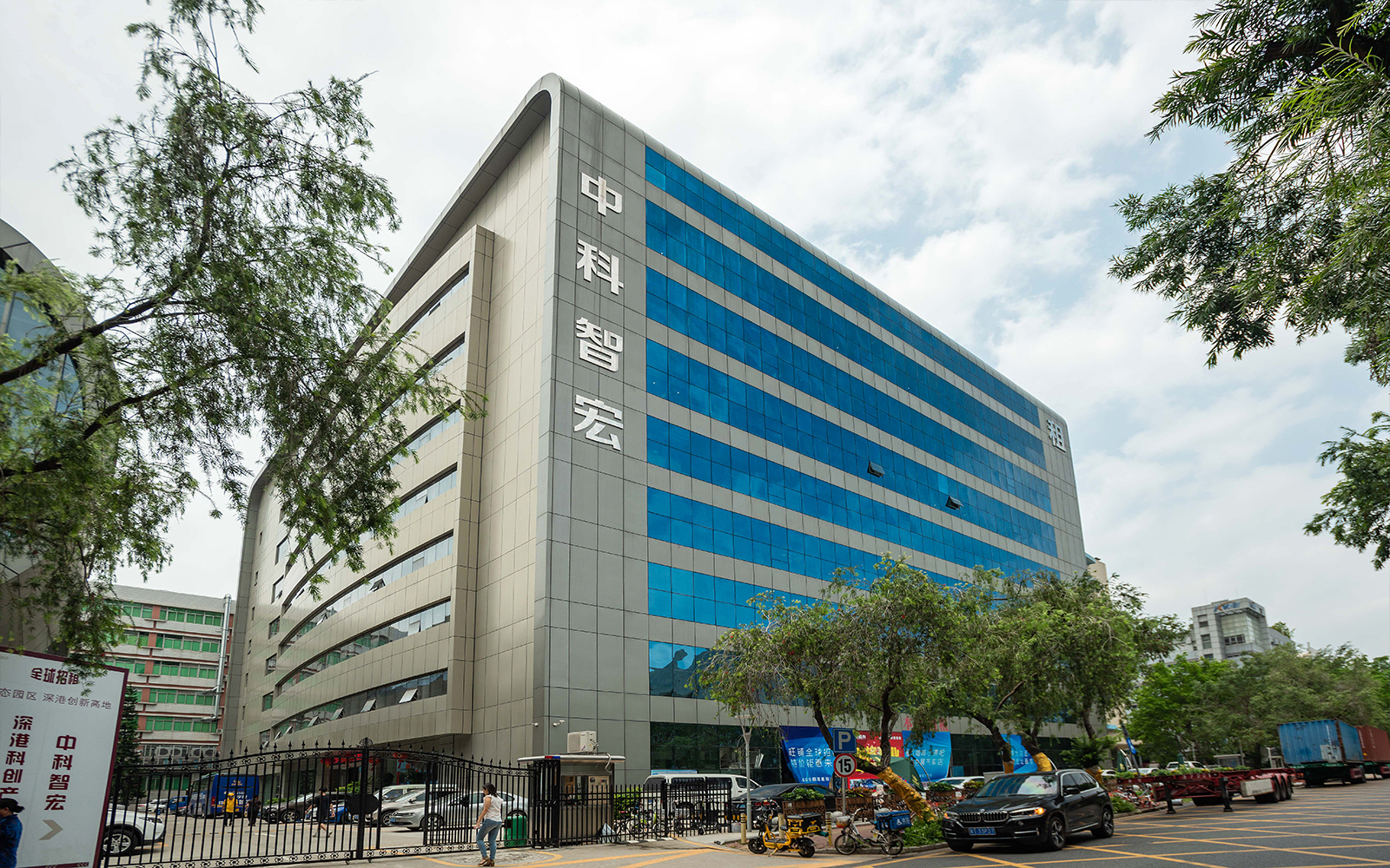 中科智宏大厦实景图