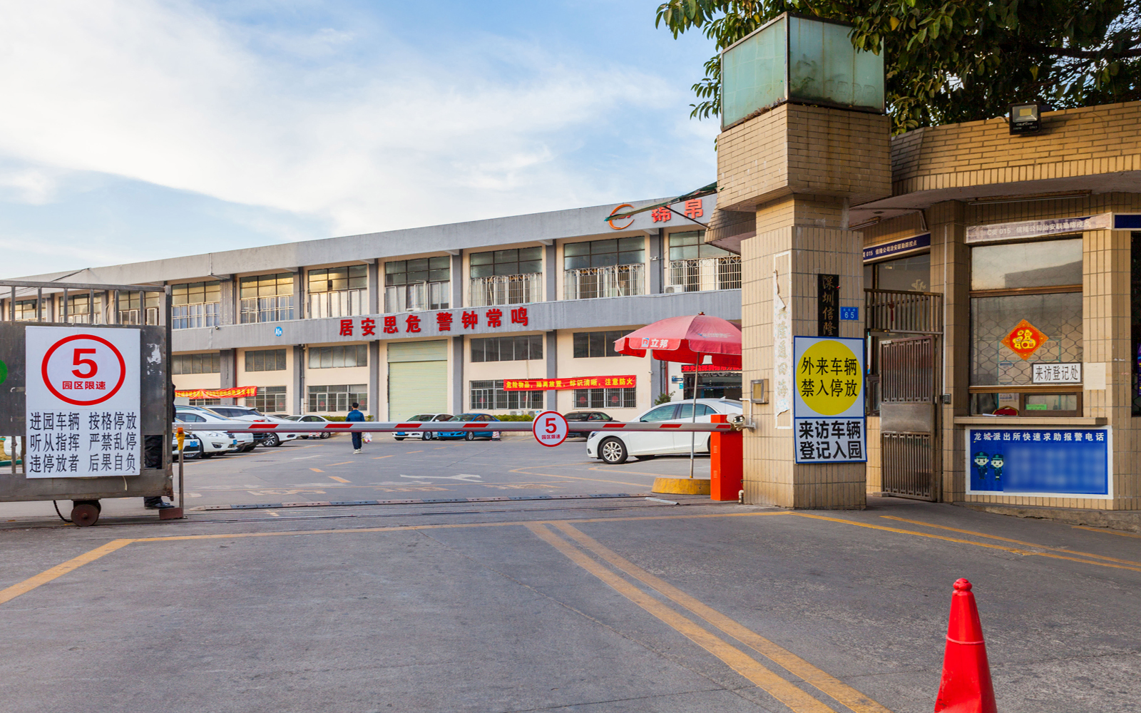 百利源商务港 图片4