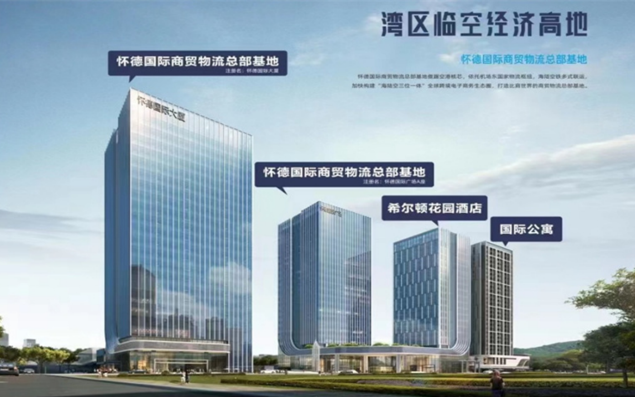 怀德国际广场 图片1