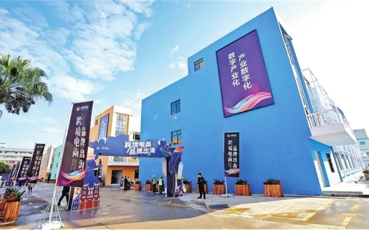 龙华区数字经济跨境电商产业园 图片1