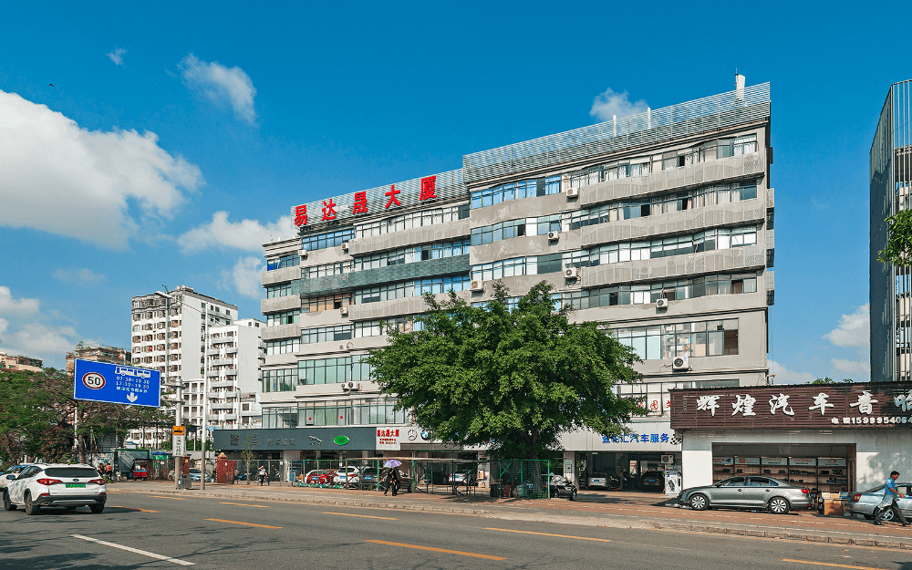 易达晟大厦实景图