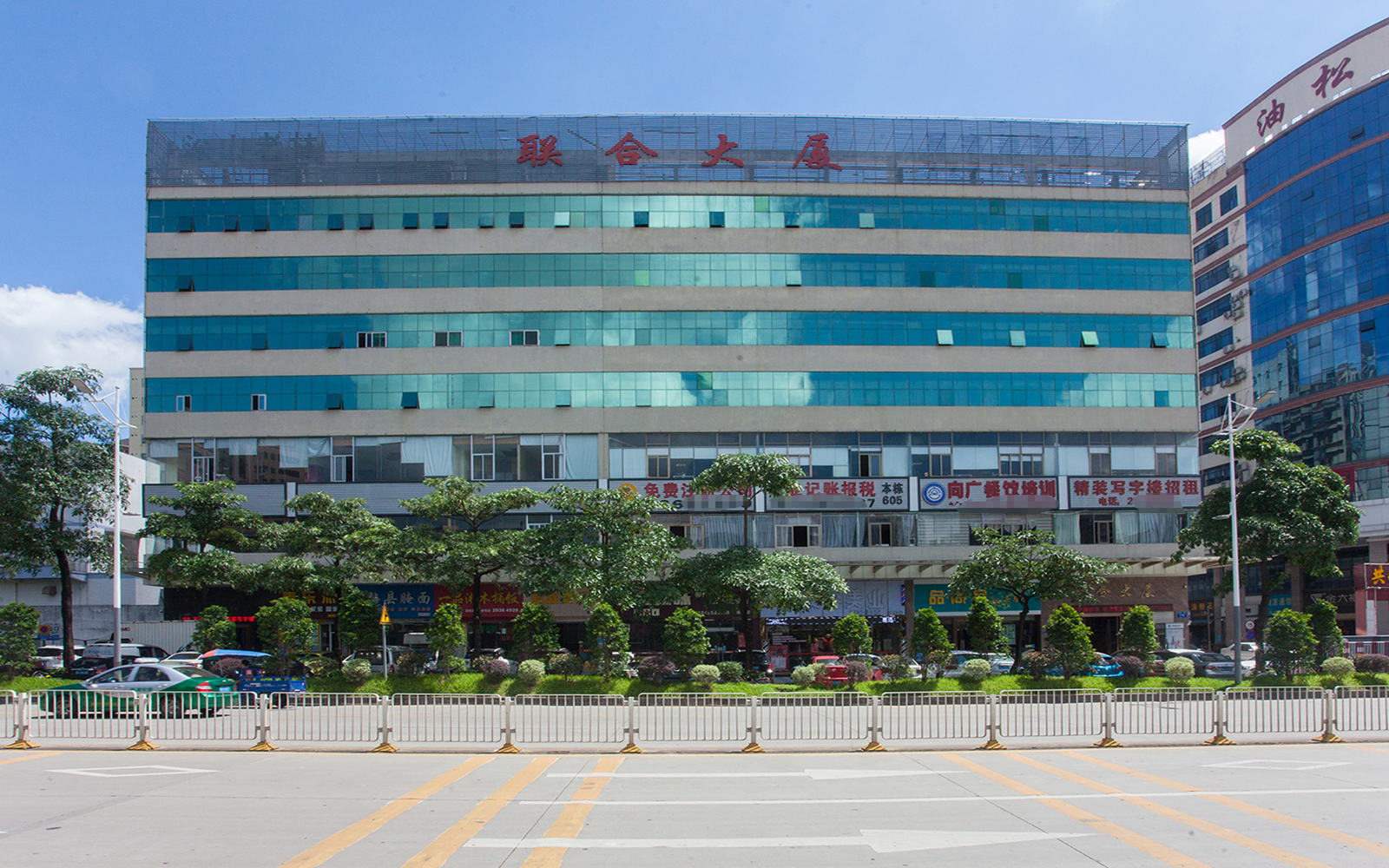联合大厦 图片1