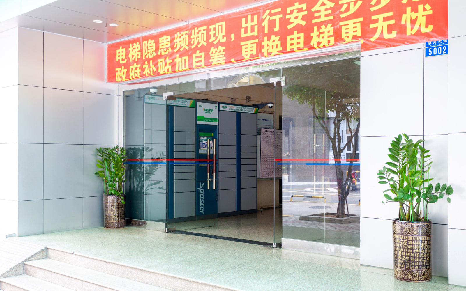 同心大厦（证券大厦） 图片1