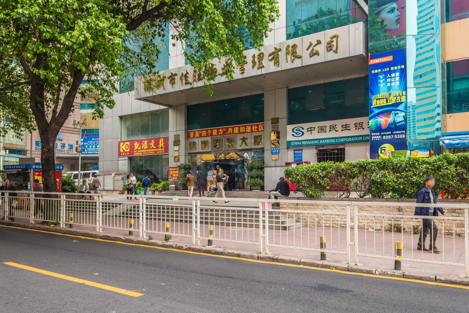 佳和华强大厦 图片1