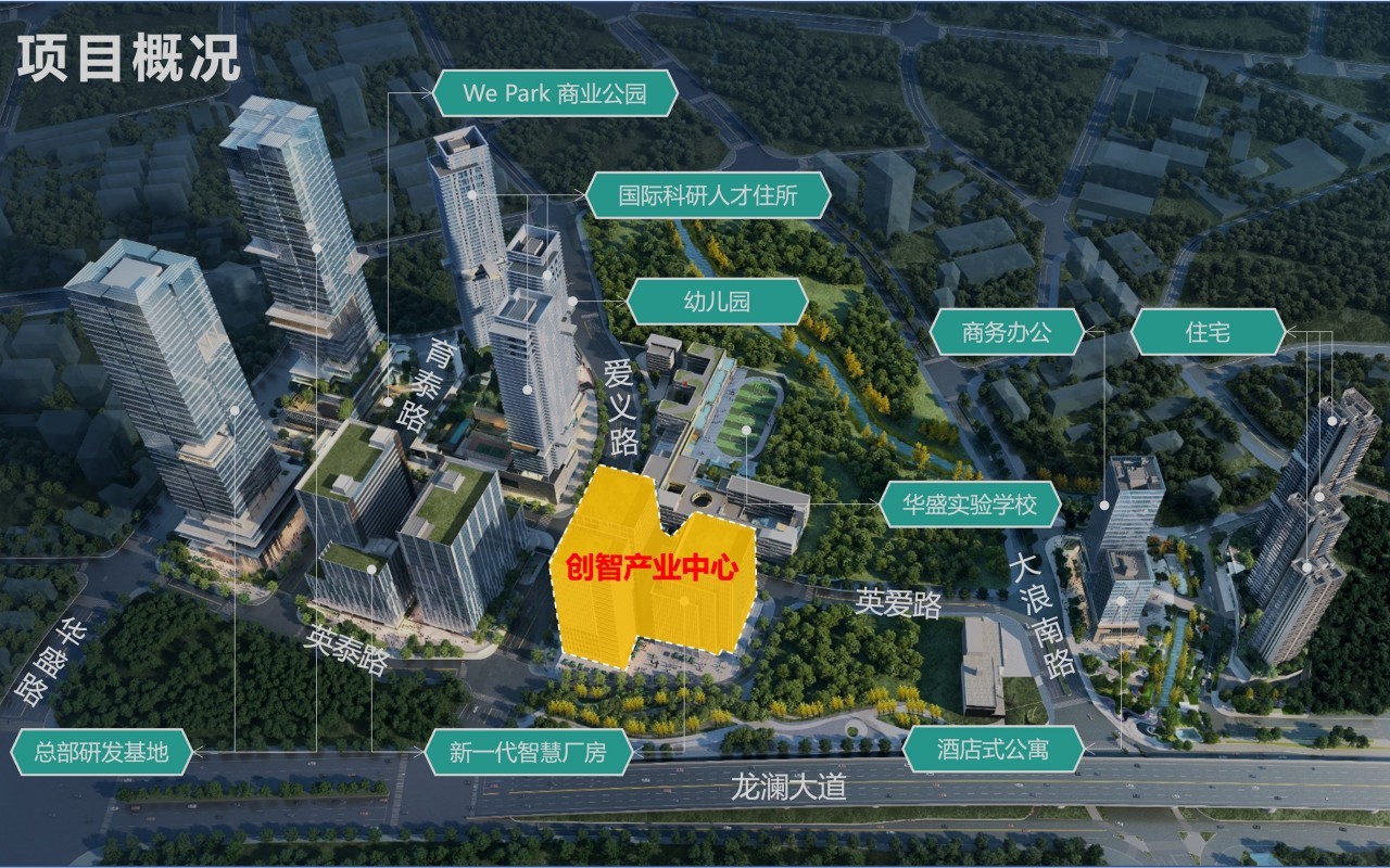 盛荟·创智产业中心 图片3