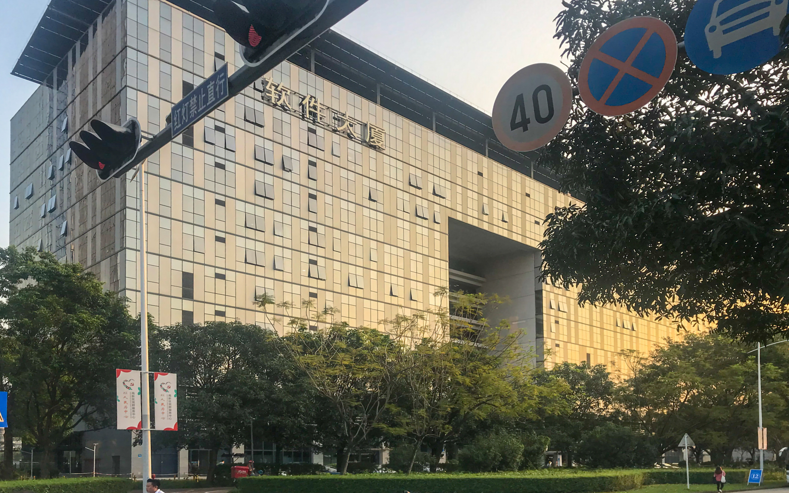 软件大厦 图片1