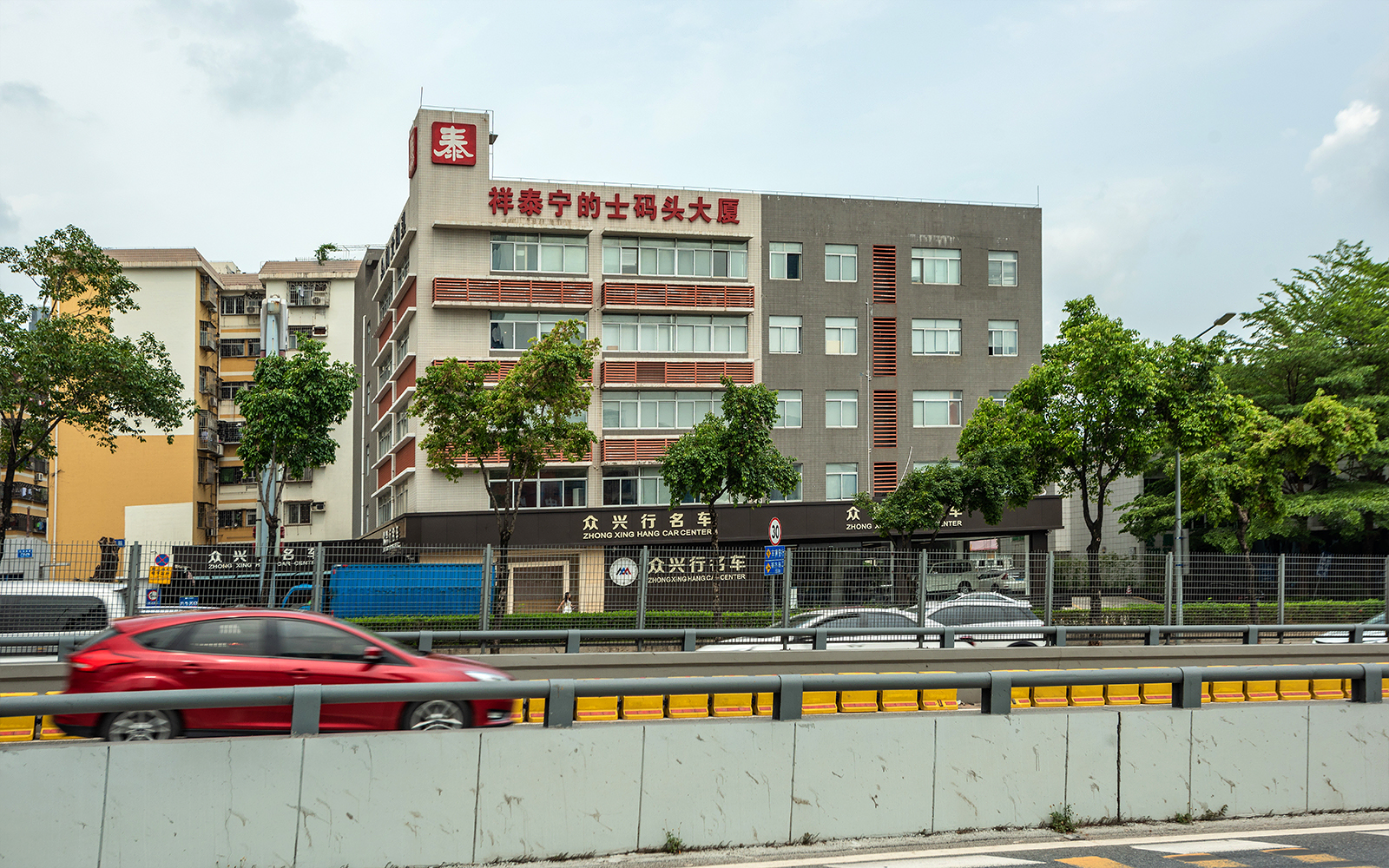 祥泰宁的士码头大厦实景图