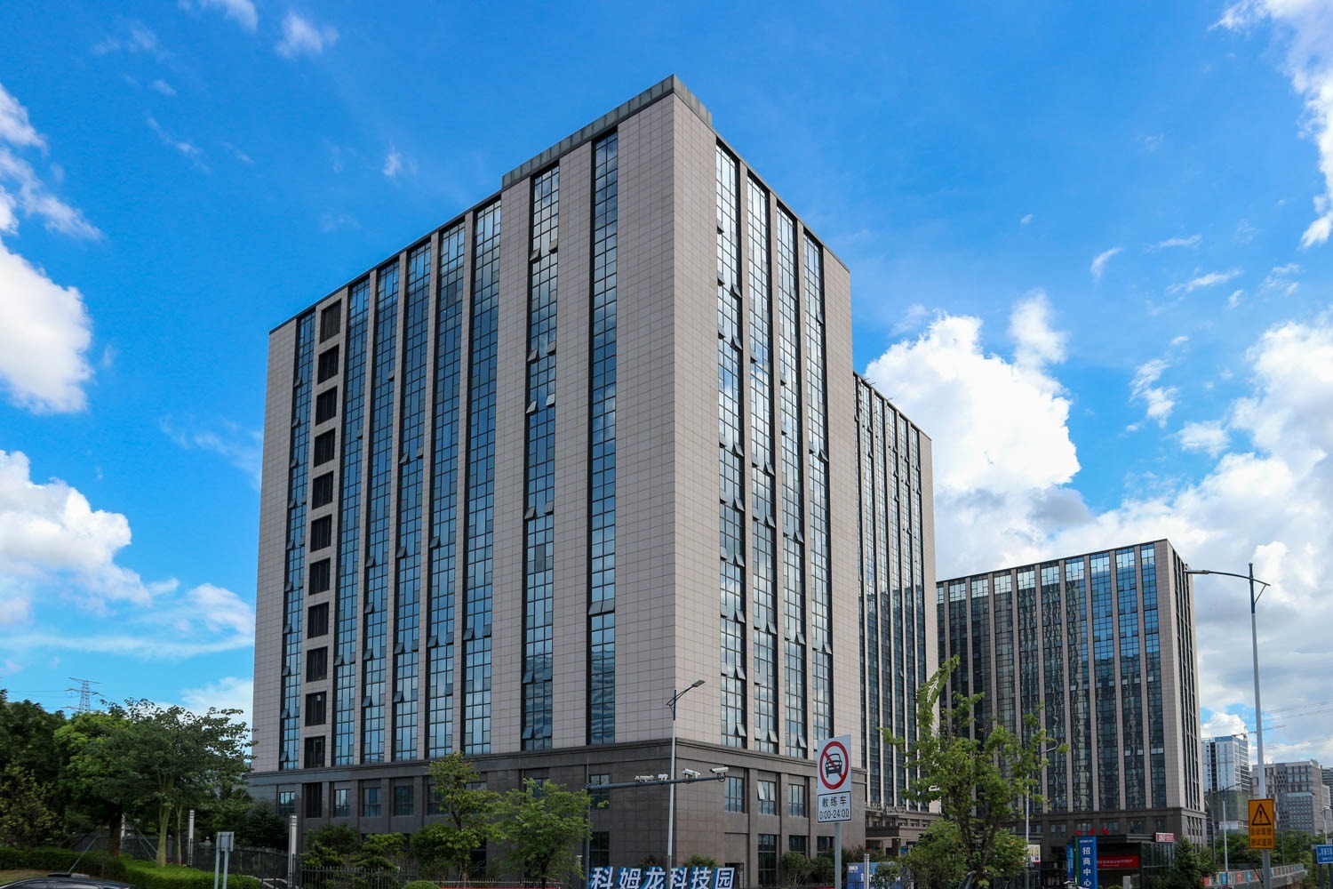 科姆龙科技园 图片1