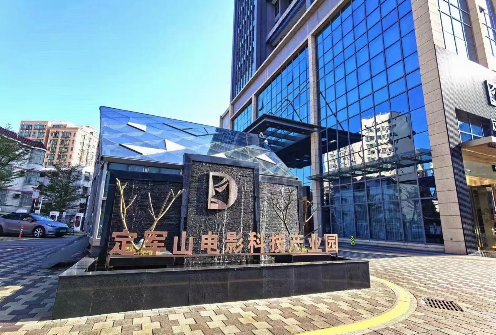 定军山电影科技产业园实景图