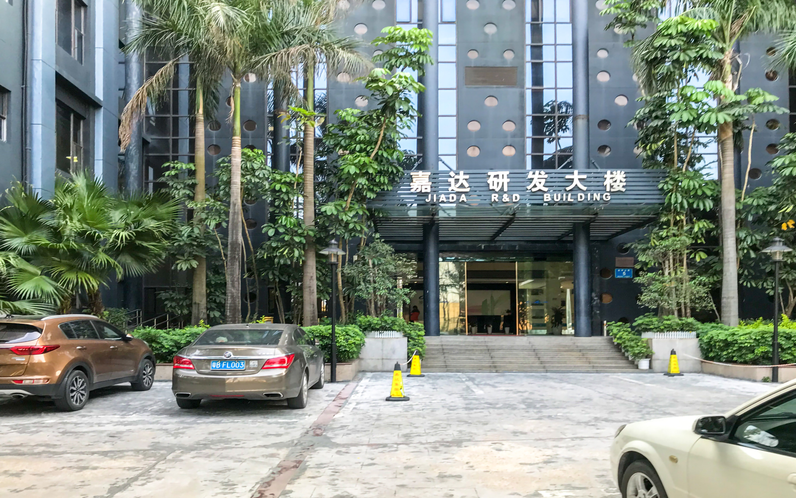 嘉达研发大楼 图片3