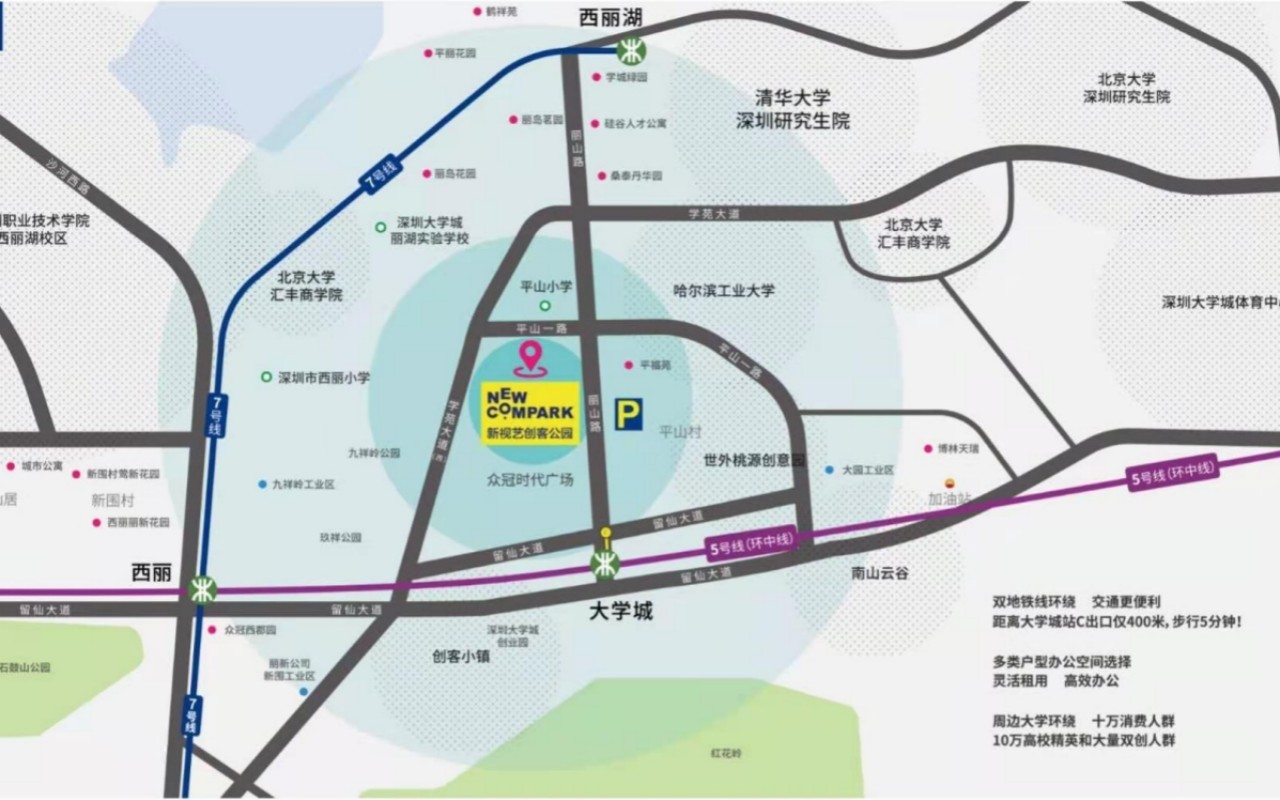 新视艺创客公园 图片4