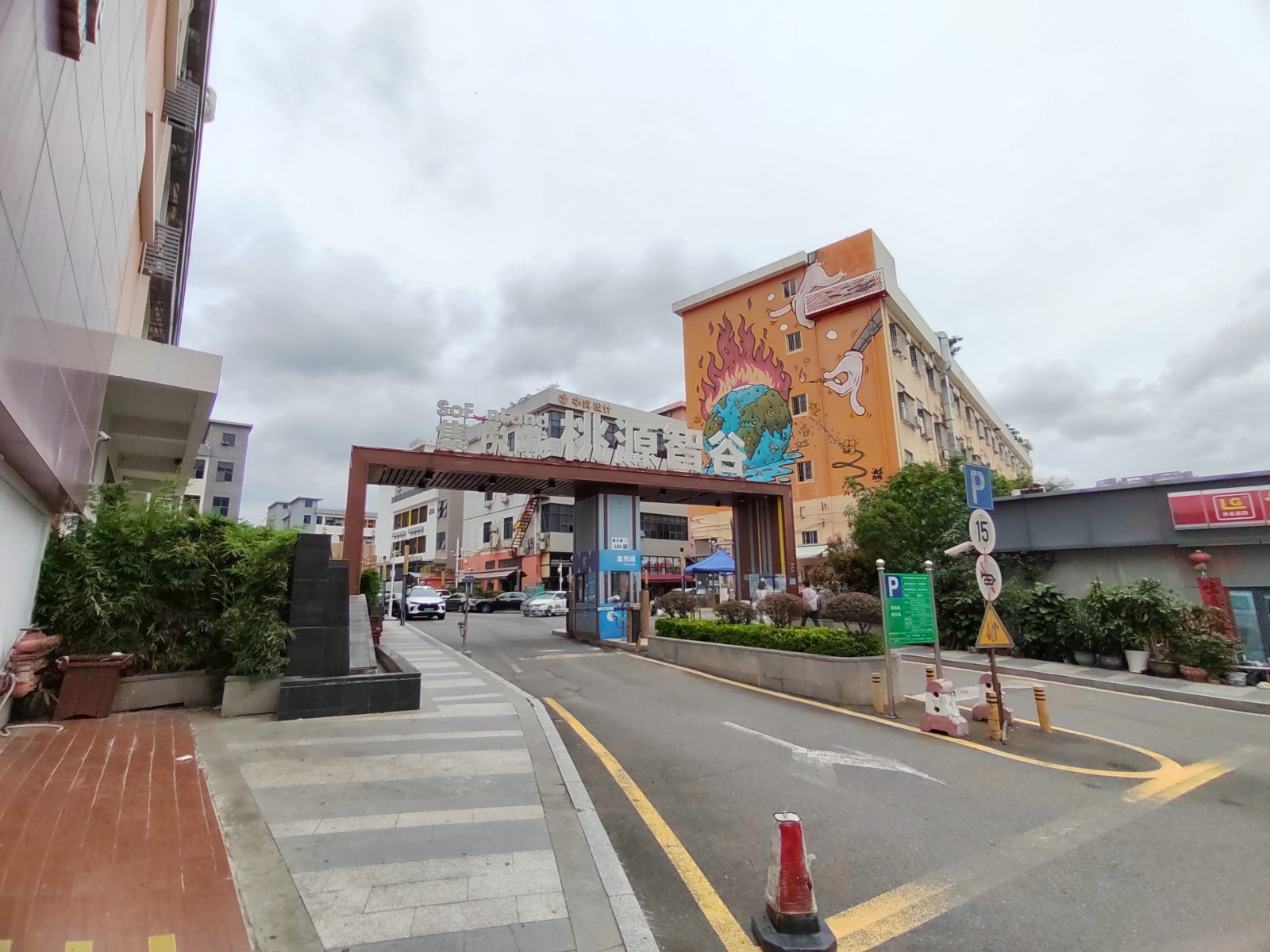 集悦城桃源智谷实景图