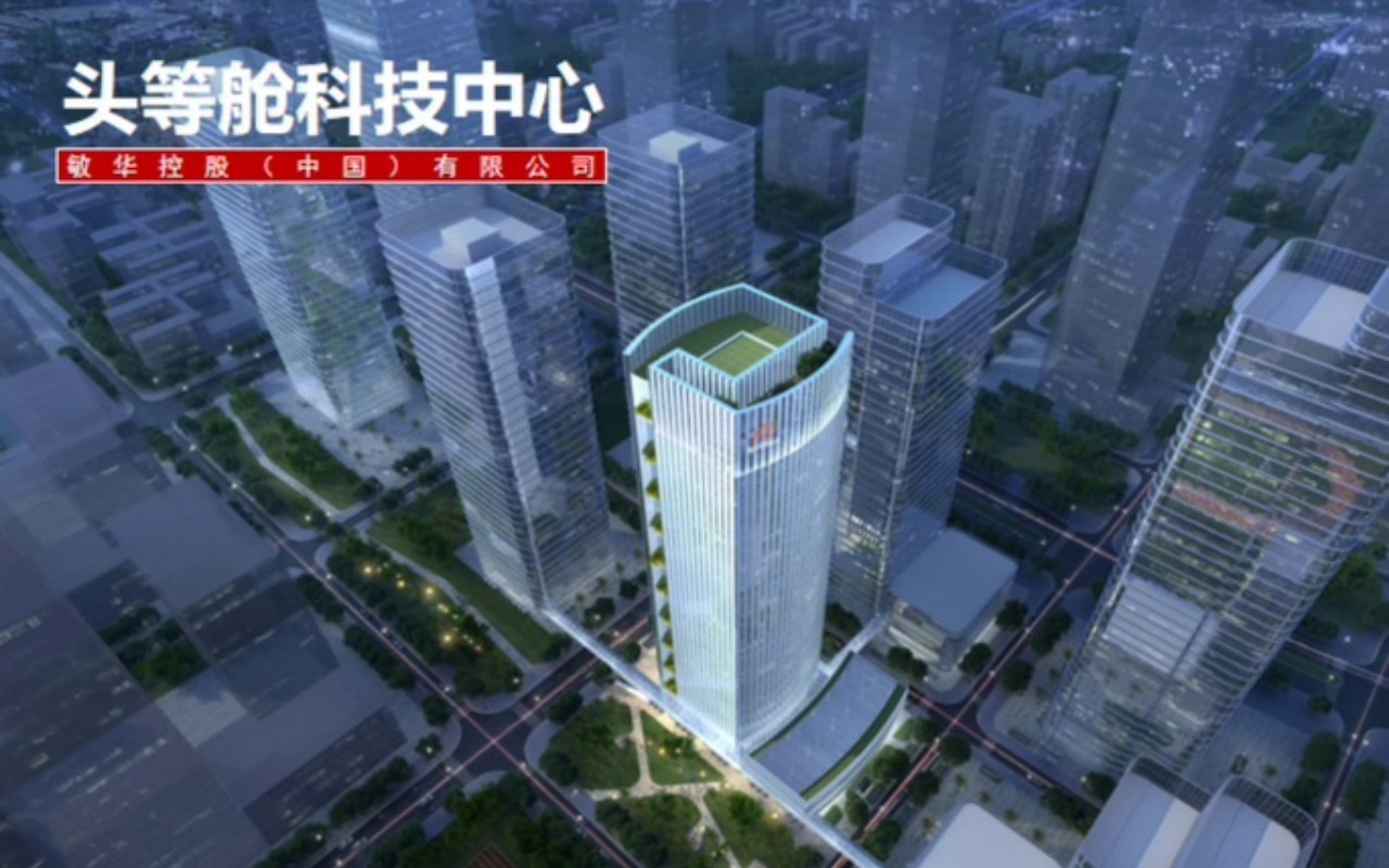 头等舱科技中心(敏华控股大厦) 图片2