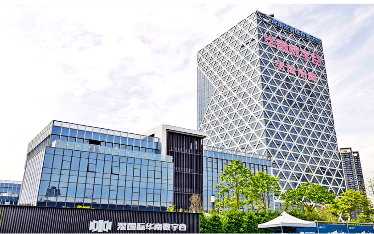 深国际华南数字谷 图片2