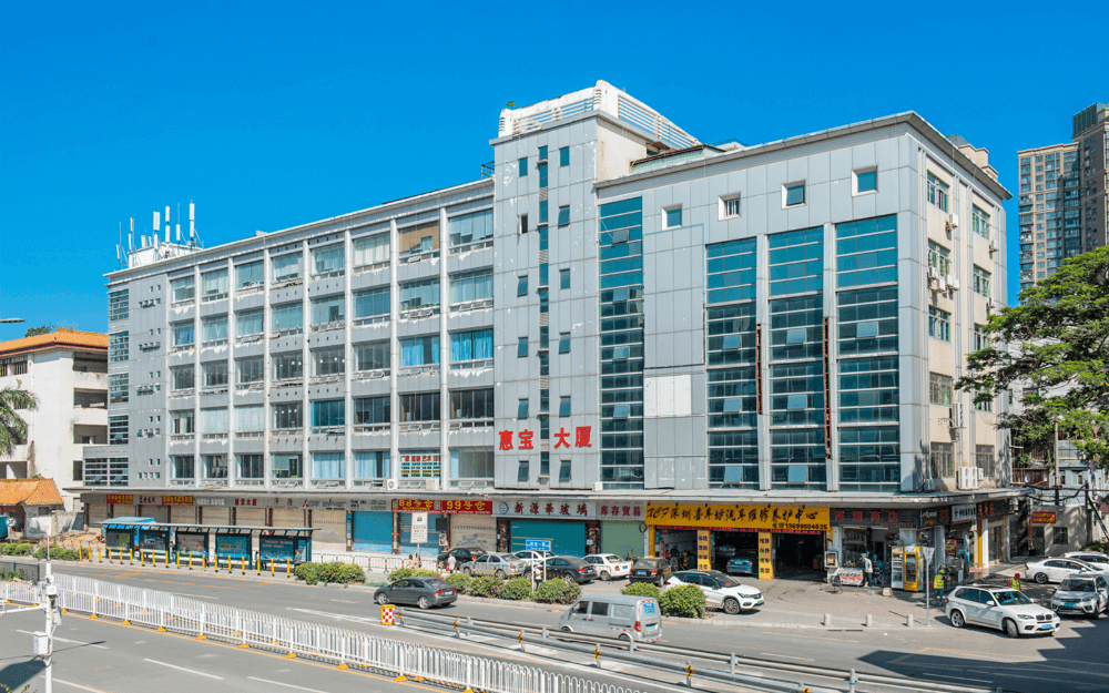 惠宝大厦实景图