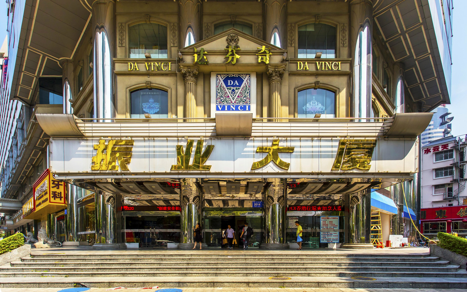 振业大厦 图片4