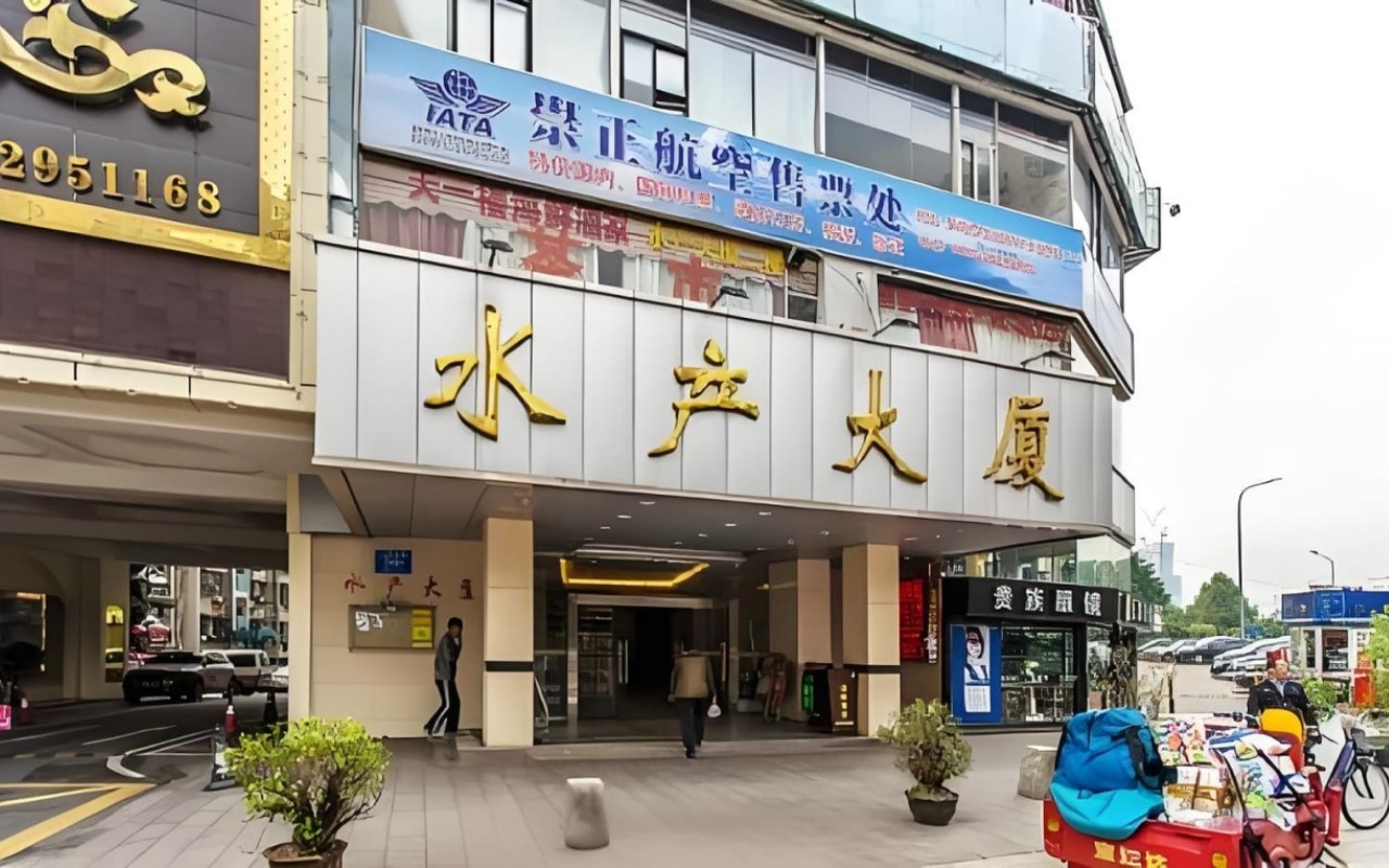 水产大厦 图片5