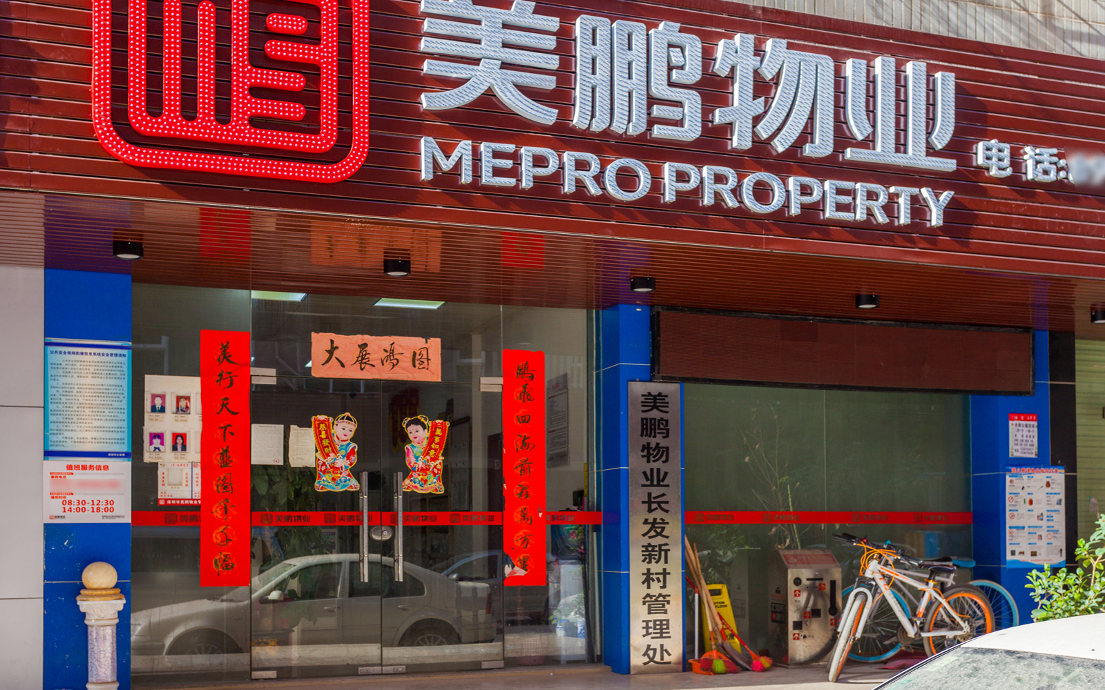 美鹏商务中心 图片2