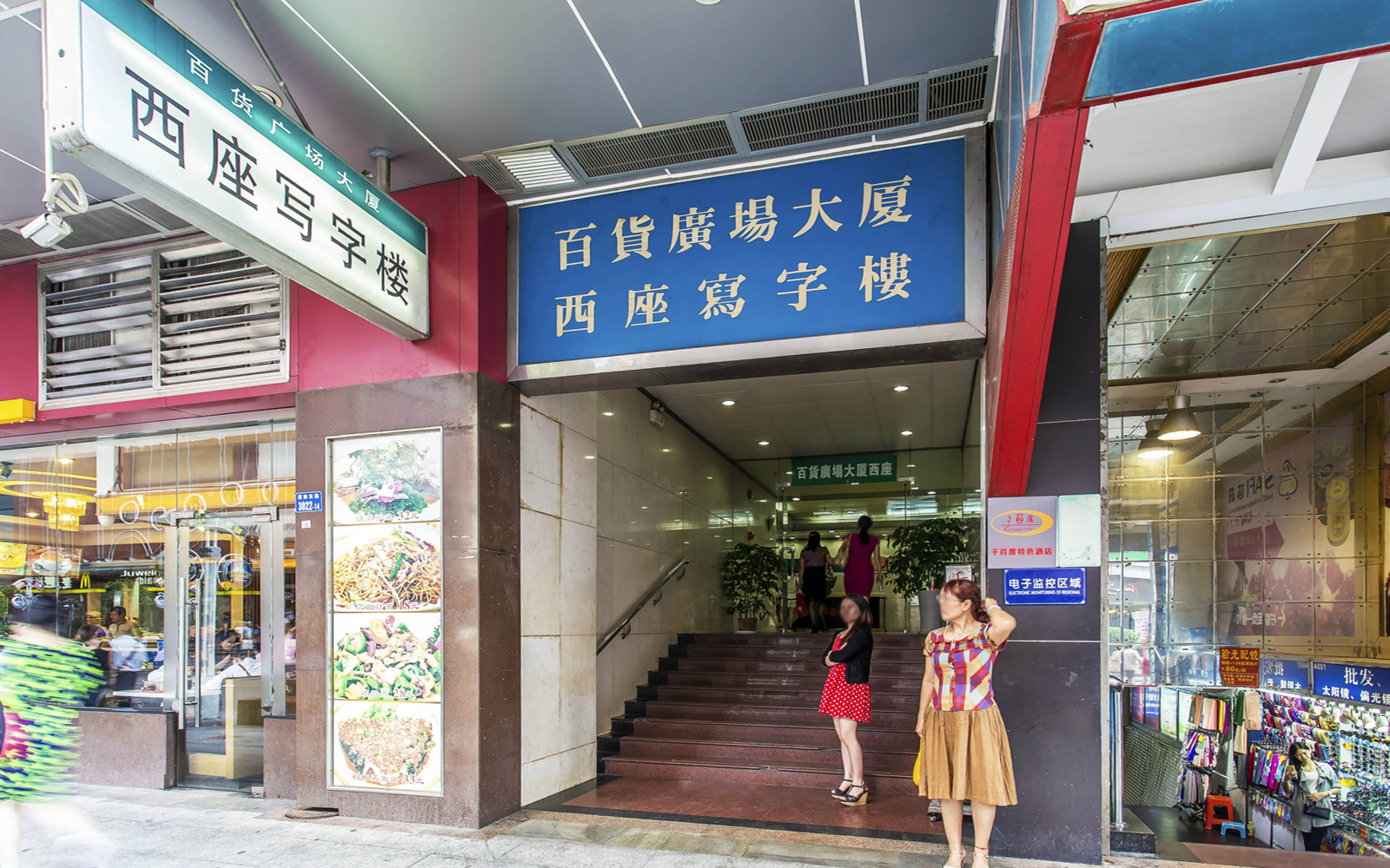 百货广场大厦 图片3