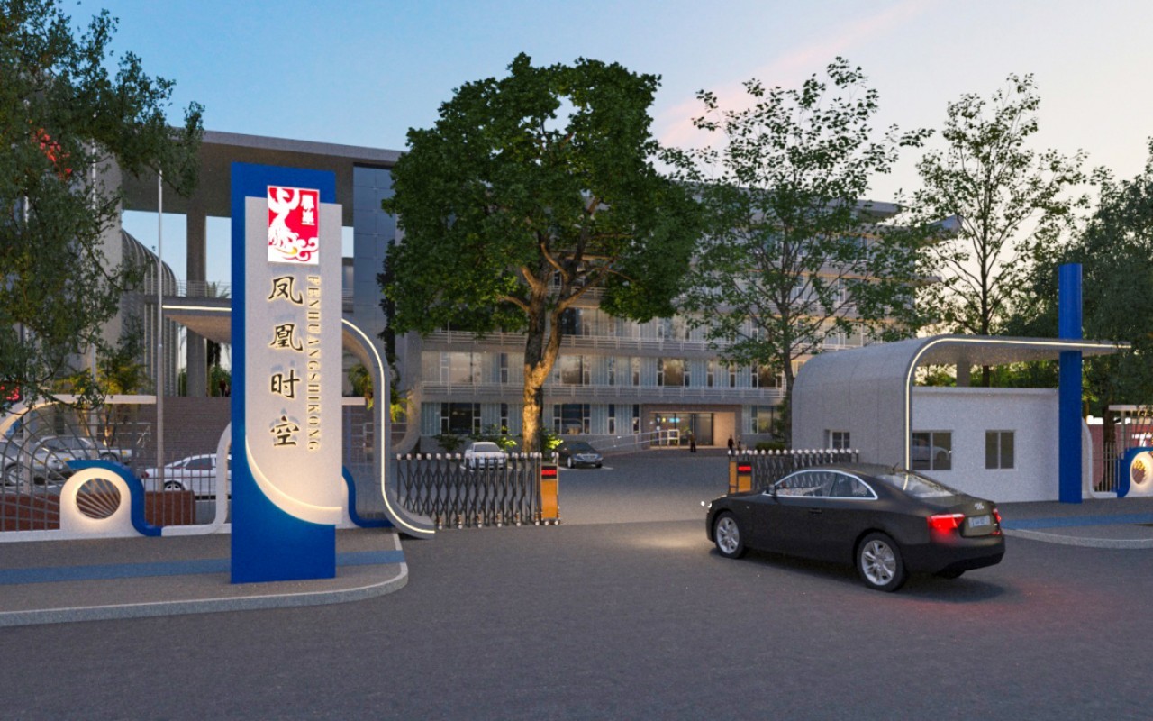凤凰艺展中心(凤凰时空)实景图