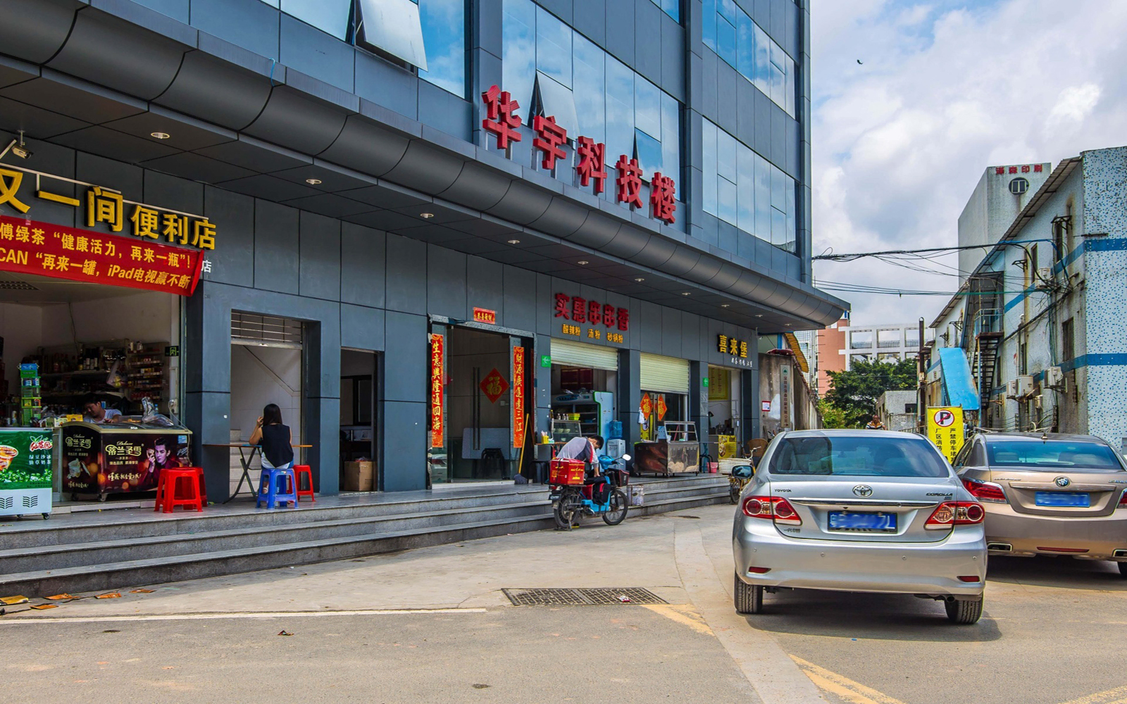 华宇科技楼 图片1