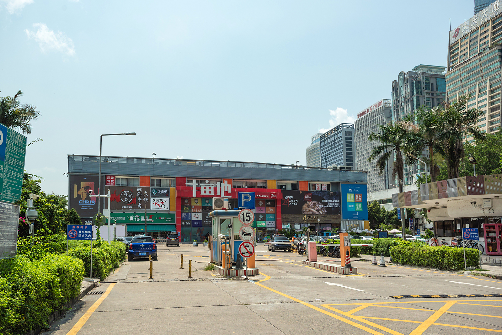 皇冠科技园实景图