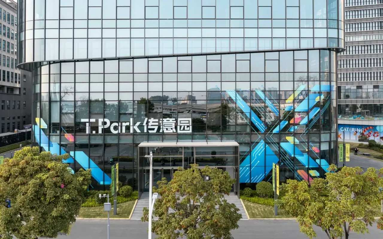 T.Park传意园·数智创新产业园 图片5