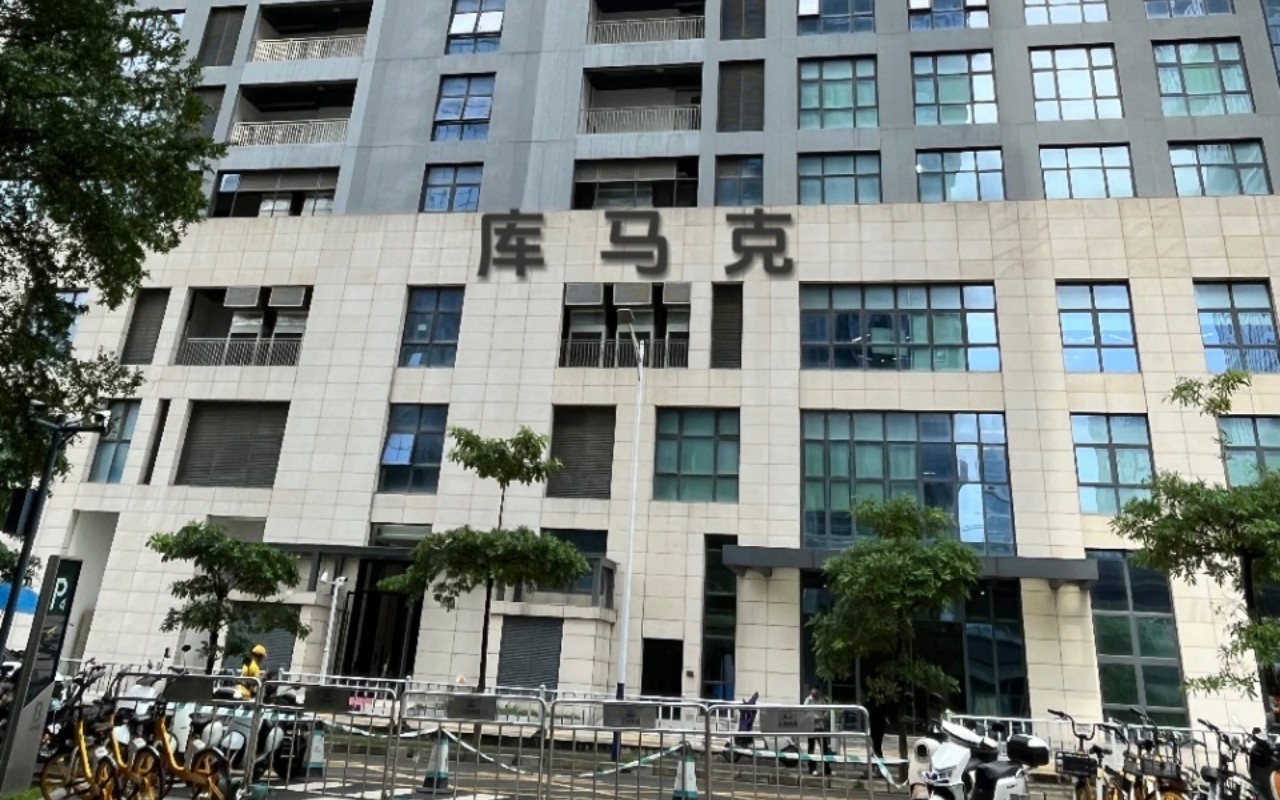 库马克大厦 图片1