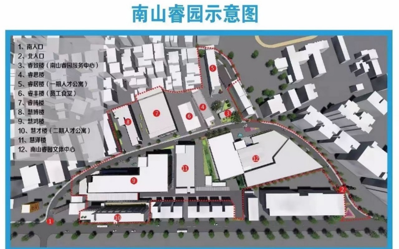 南山睿园产业园 图片4
