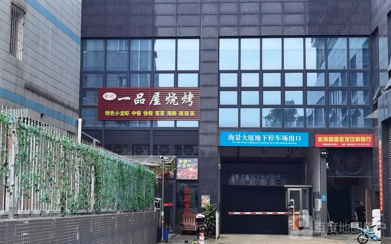 赤湾海景大厦 图片4