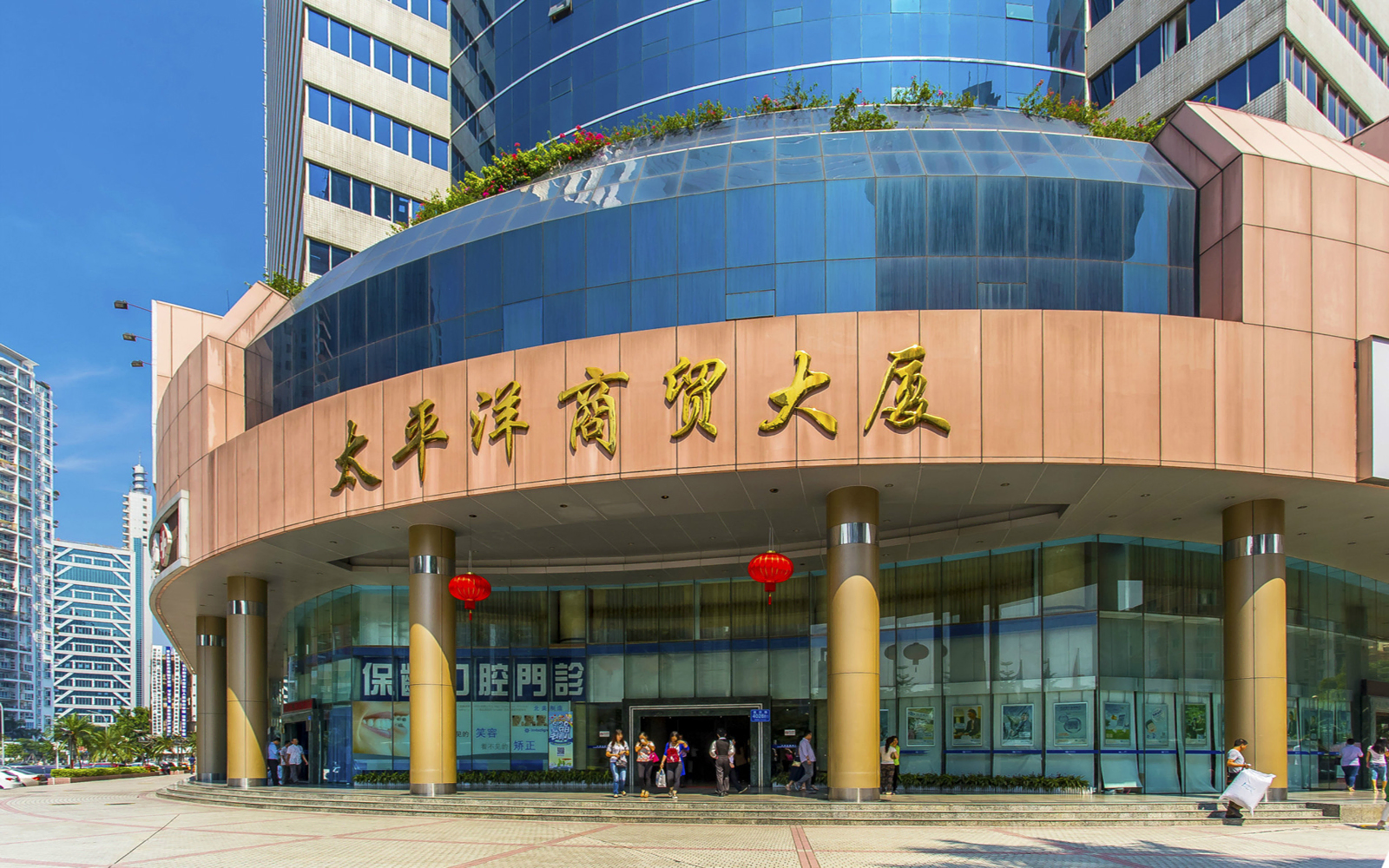太平洋商贸大厦 图片1