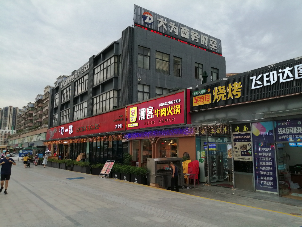 大为商务时空大厦实景图