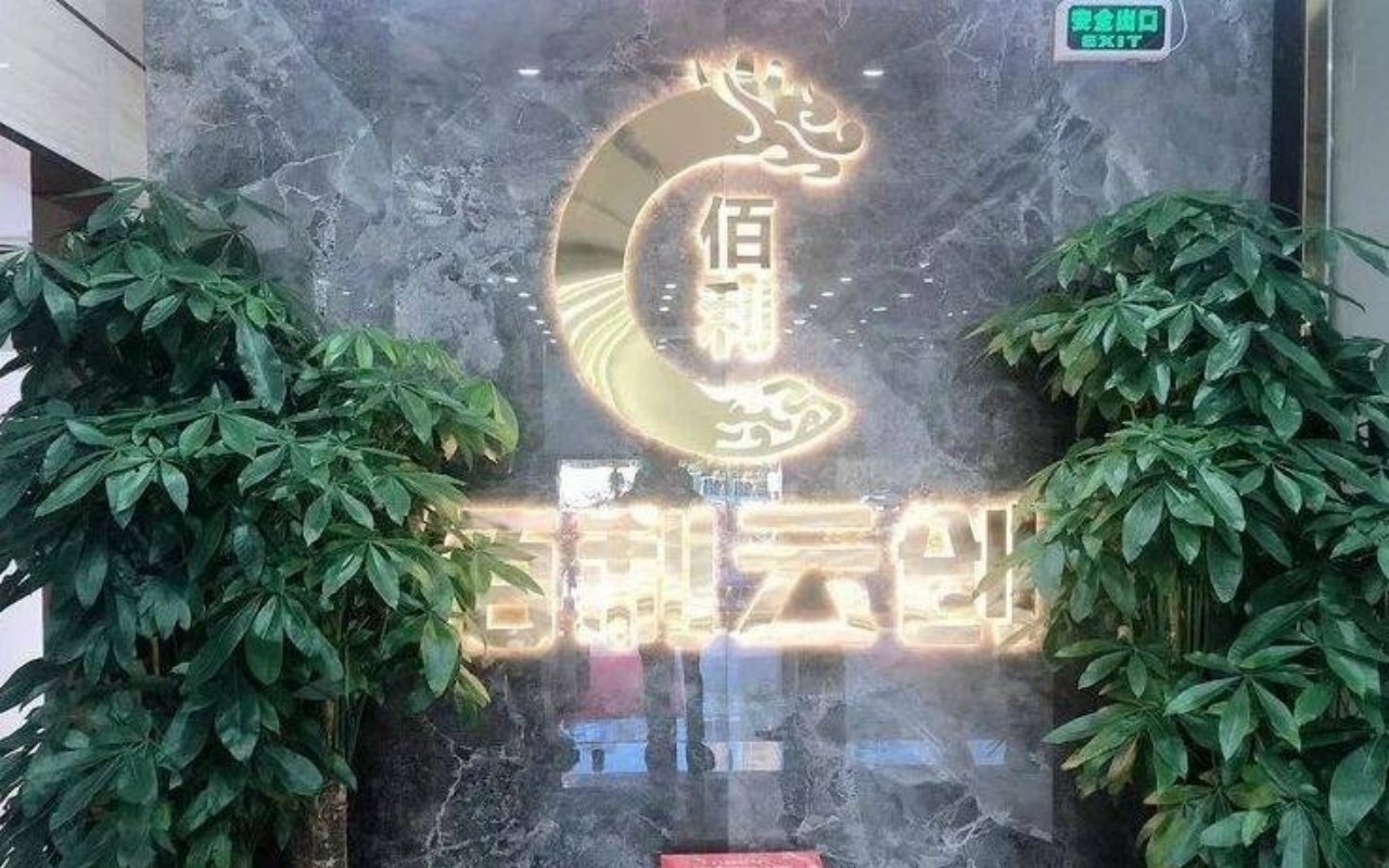 佰利云创大厦 图片2