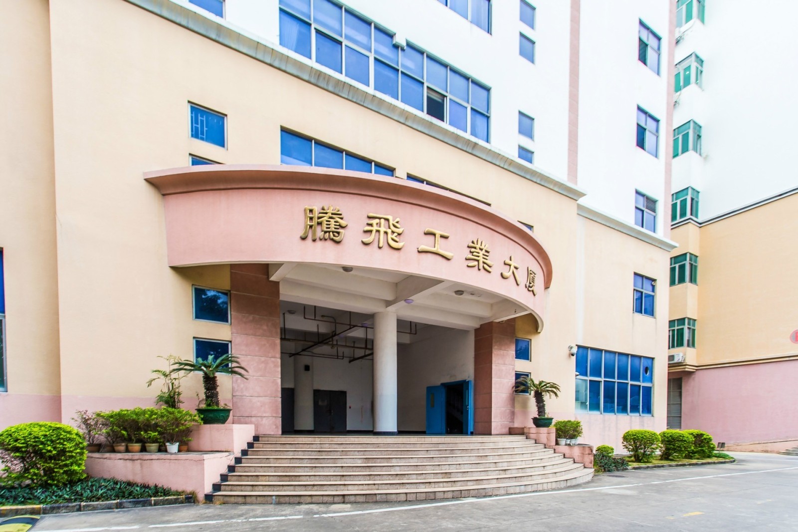 腾飞大厦 图片2