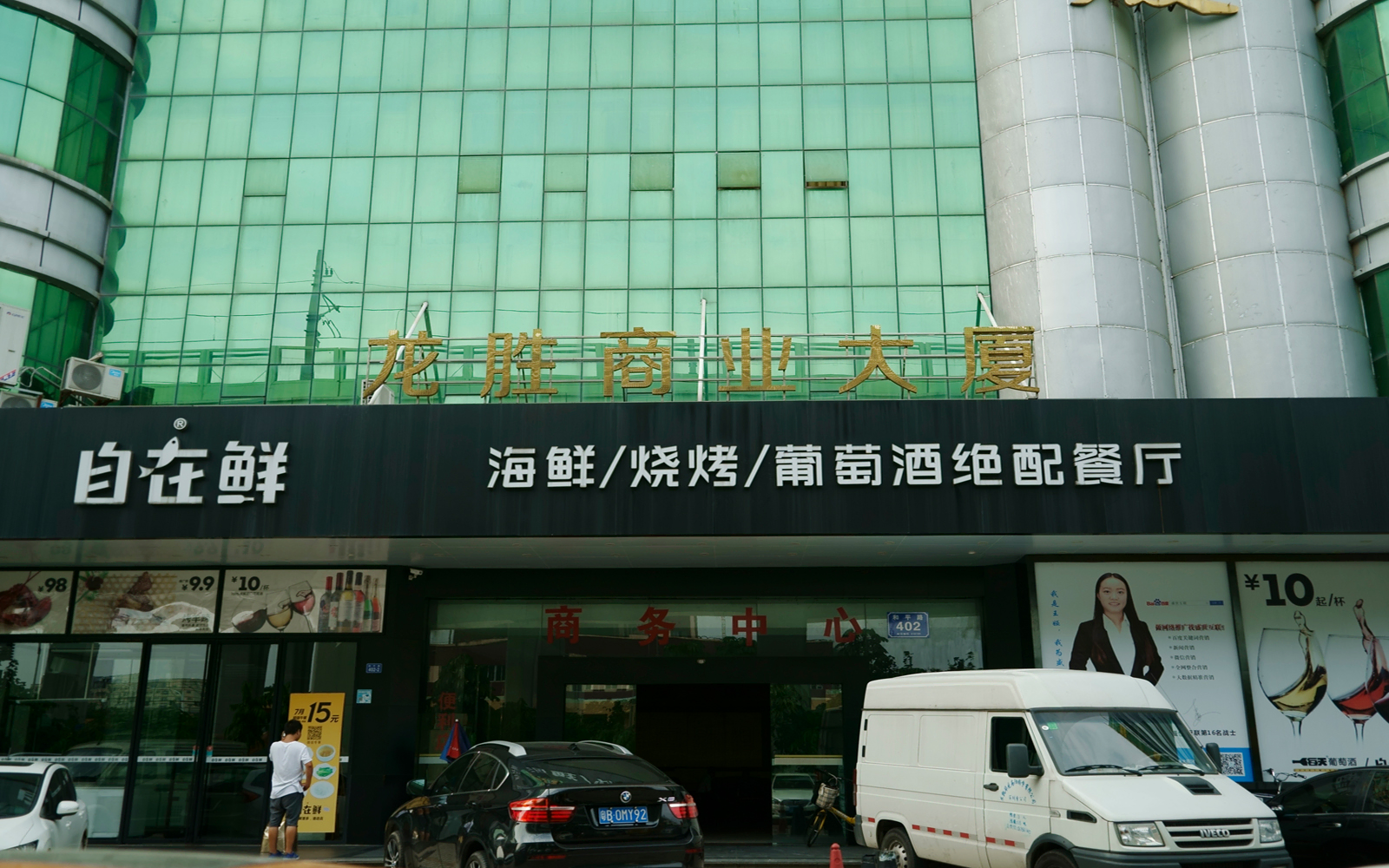 龙胜大厦 图片1