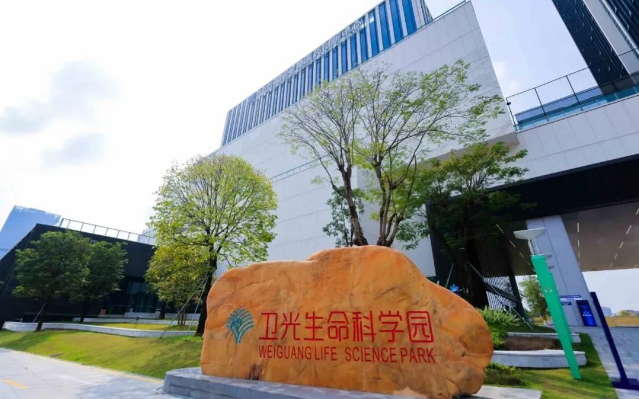 卫光生命科学园 图片5