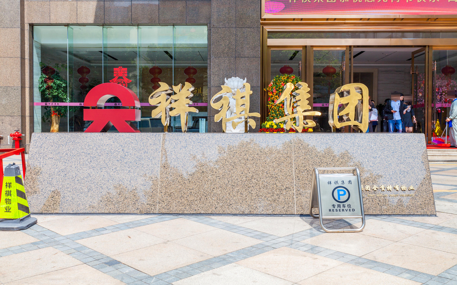 祥祺投资大厦 图片2