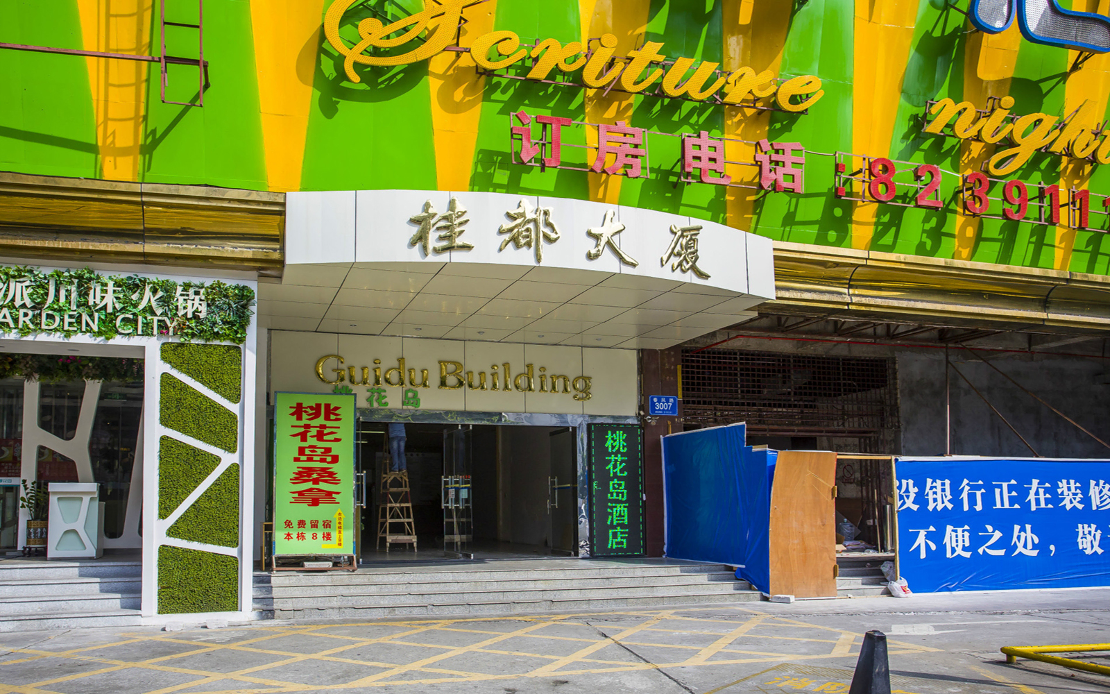 桂都大厦 图片1