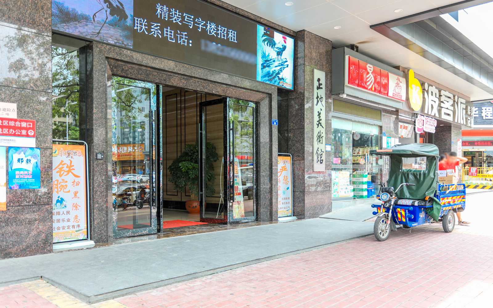 正地美术馆(正地大厦) 图片3