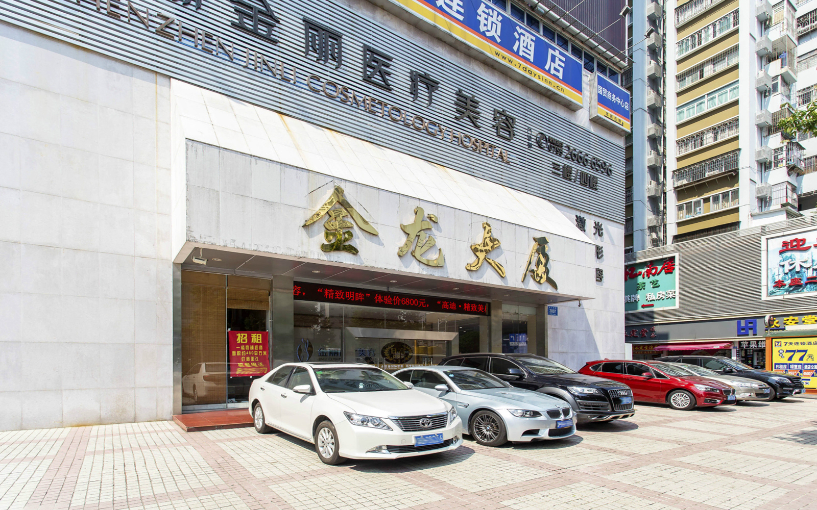 金龙大厦 图片1