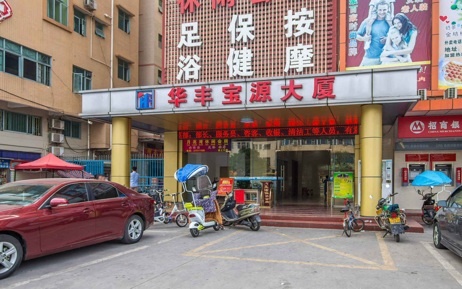 宝源华丰总部经济大厦 图片1
