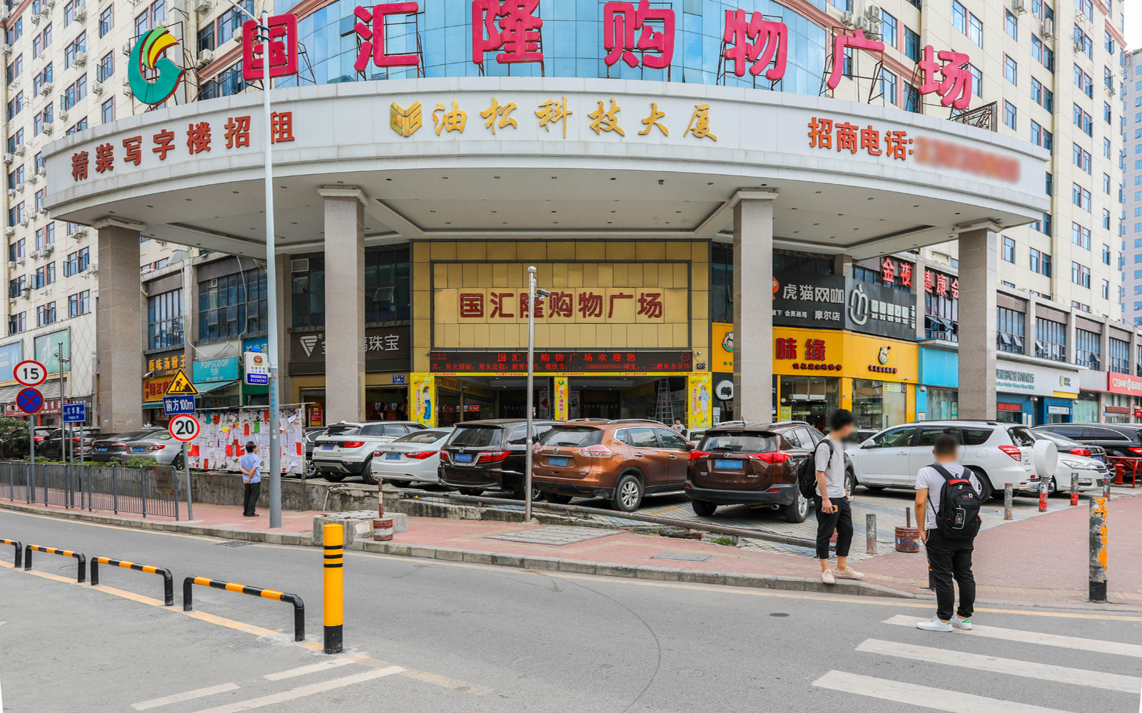 油松科技大厦 图片2