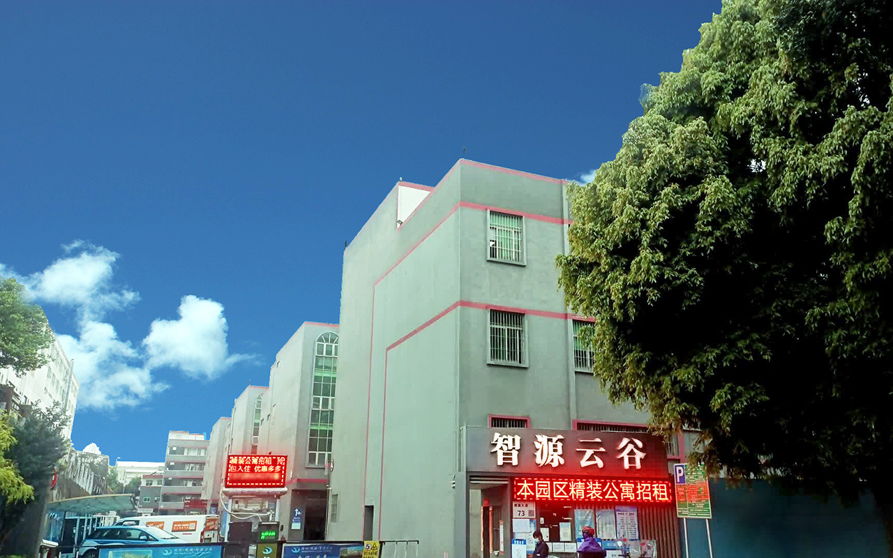 智源云谷实景图