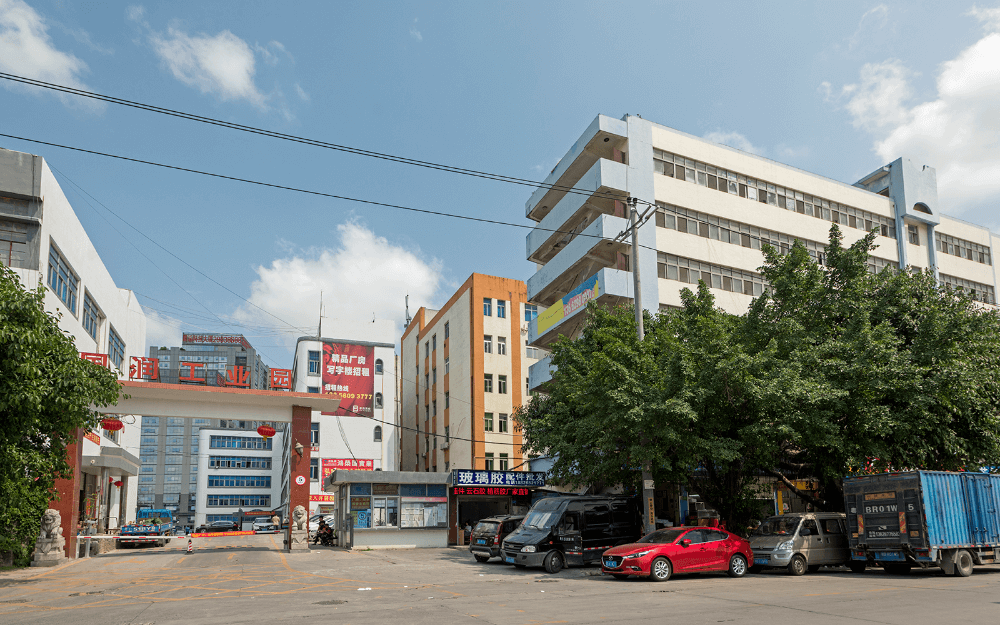 国润工业园实景图