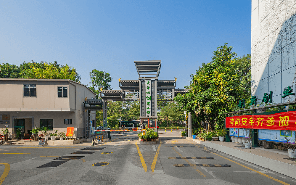 大学城创客小镇 图片2