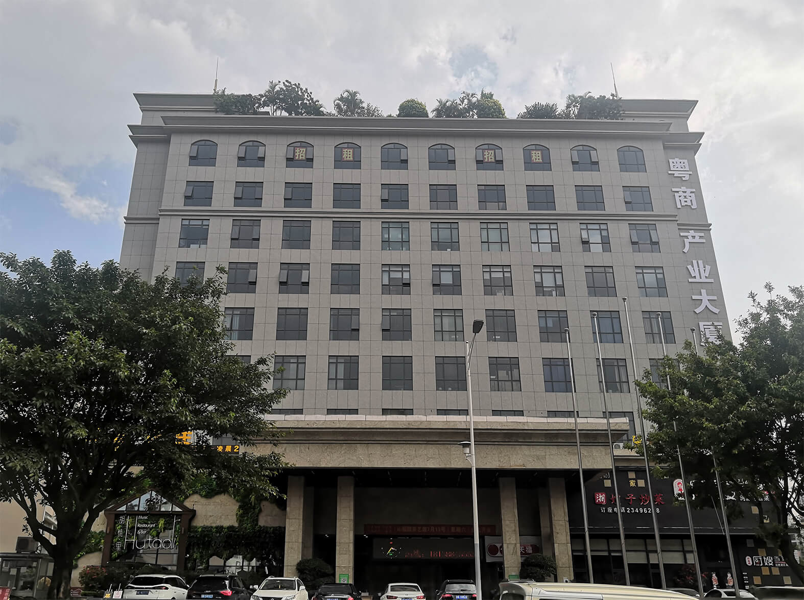 粤商产业大厦实景图