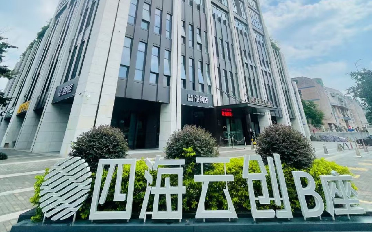 四海云创大厦 图片1