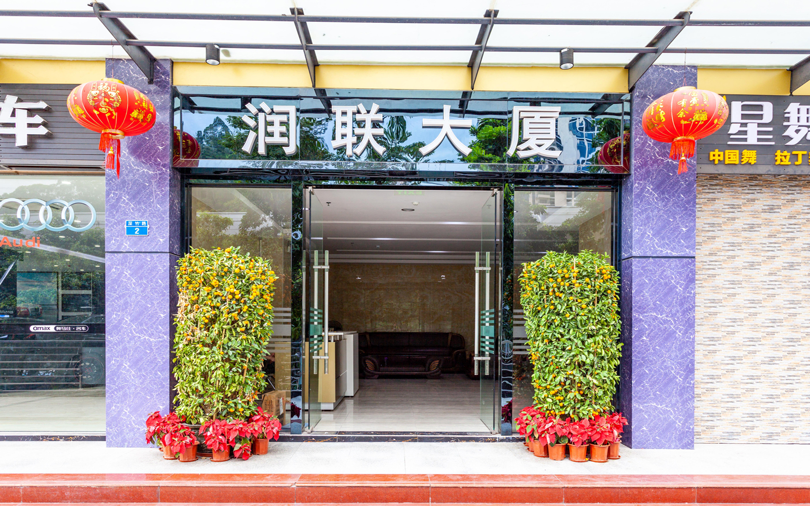 润联大厦 图片2