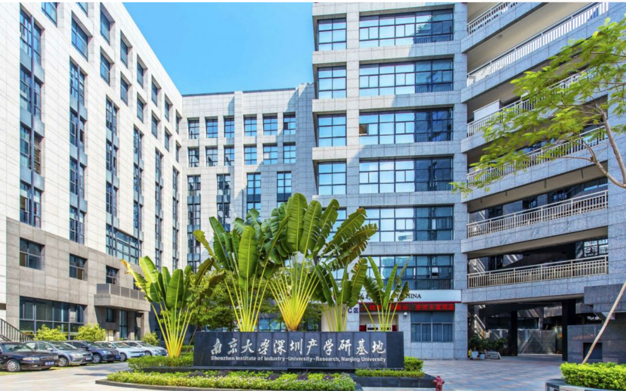 南京大学产学研基地 图片1